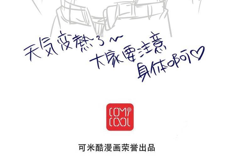 《逗腐教室》通知 第6页