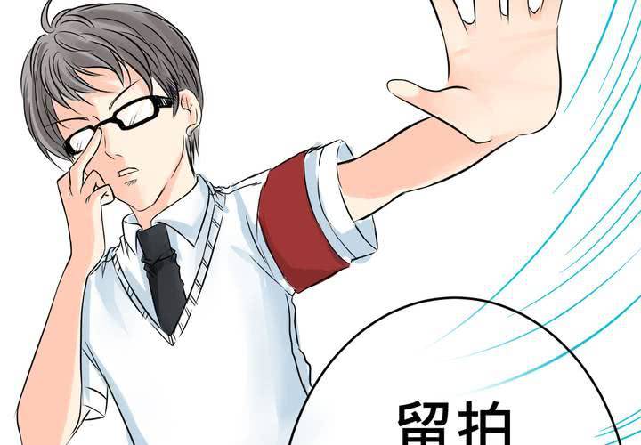 《逗腐教室》#12 [新章] 摧毁老师欲望的男人 第24页