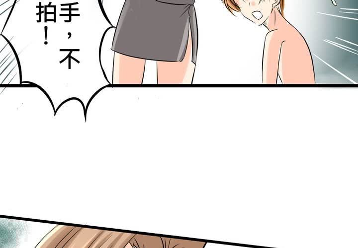 《逗腐教室》#12 [新章] 摧毁老师欲望的男人 第29页