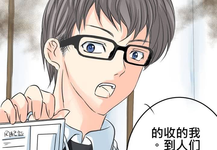 《逗腐教室》#12 [新章] 摧毁老师欲望的男人 第32页
