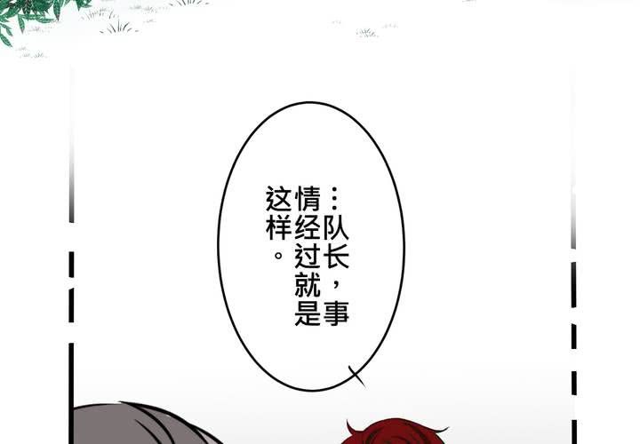 《逗腐教室》#12 [新章] 摧毁老师欲望的男人 第3页