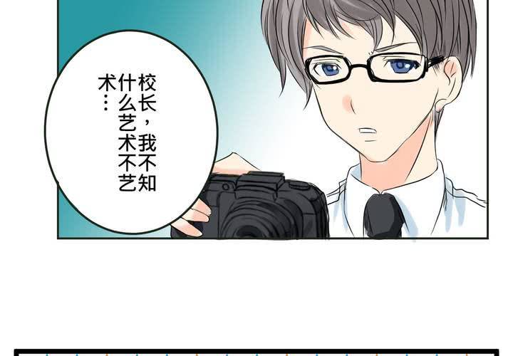 《逗腐教室》#12 [新章] 摧毁老师欲望的男人 第44页