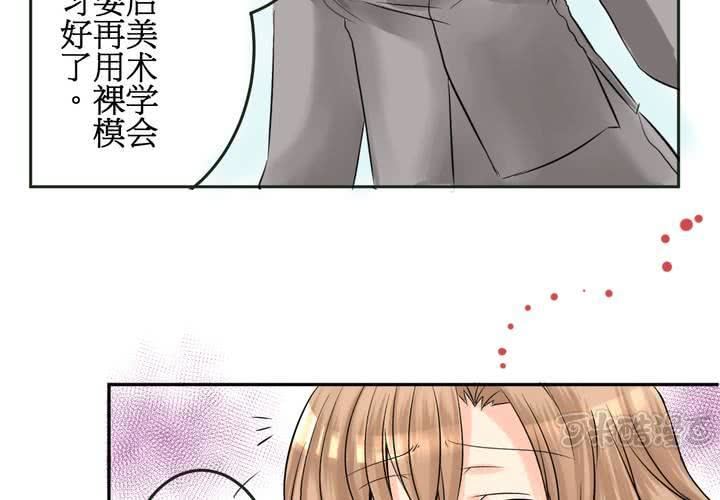 《逗腐教室》#12 [新章] 摧毁老师欲望的男人 第49页