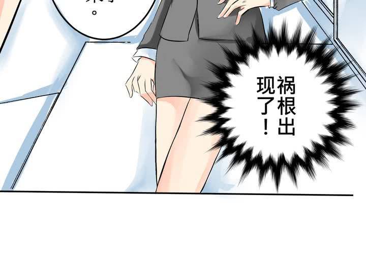 《逗腐教室》#11 危机一发 第14页
