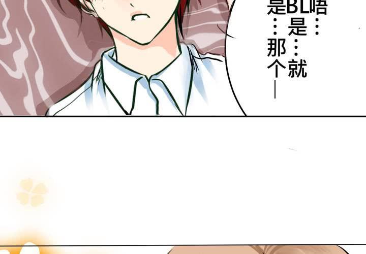 《逗腐教室》#11 危机一发 第18页