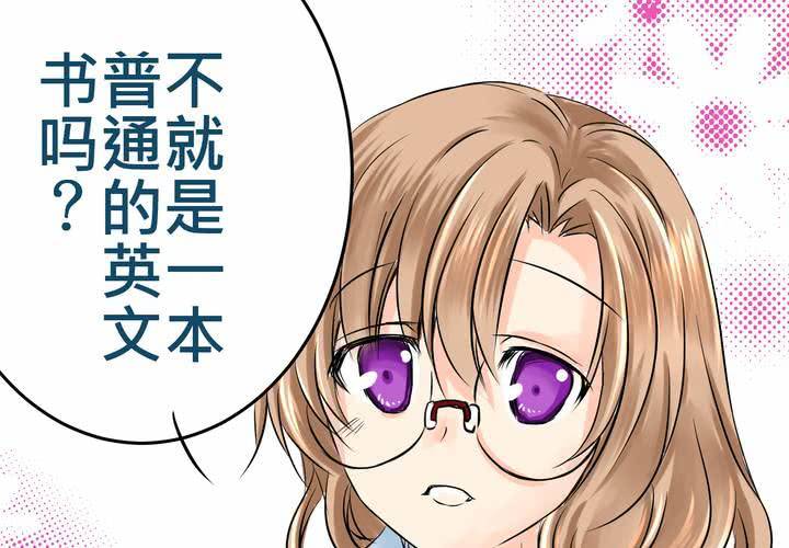 《逗腐教室》#11 危机一发 第28页