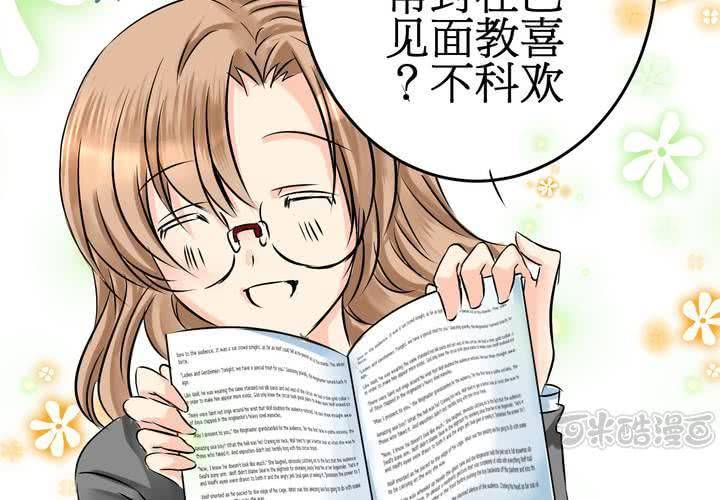 《逗腐教室》#11 危机一发 第33页