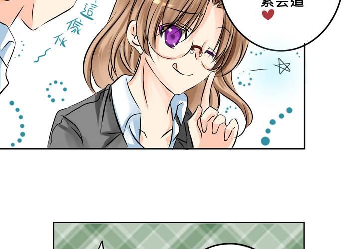 《逗腐教室》#11 危机一发 第43页