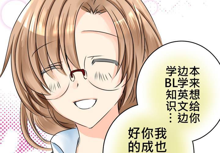 《逗腐教室》#11 危机一发 第47页