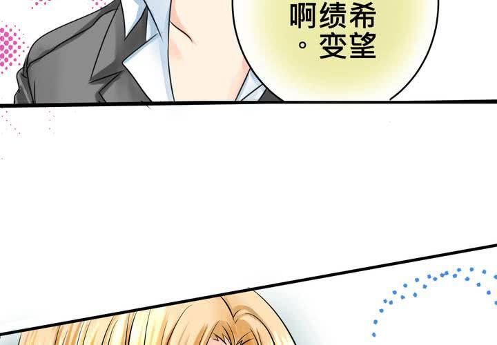 《逗腐教室》#11 危机一发 第48页