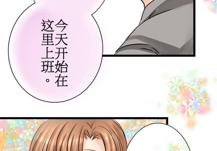 《逗腐教室》#13 最后的乐土 第29页