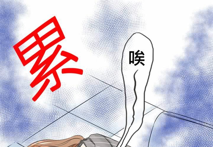 《逗腐教室》#13 最后的乐土 第2页
