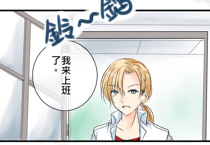 《逗腐教室》#13 最后的乐土 第35页