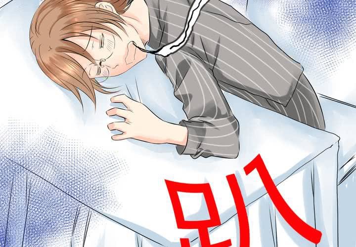 《逗腐教室》#13 最后的乐土 第3页