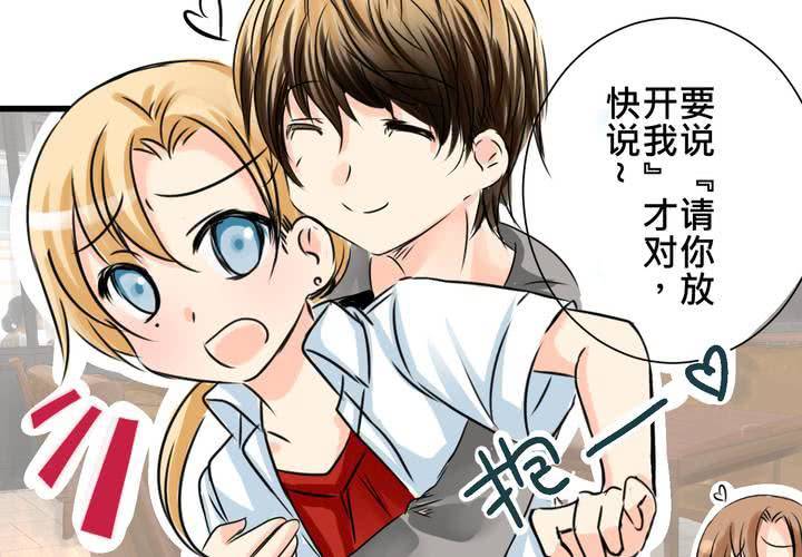 《逗腐教室》#13 最后的乐土 第42页