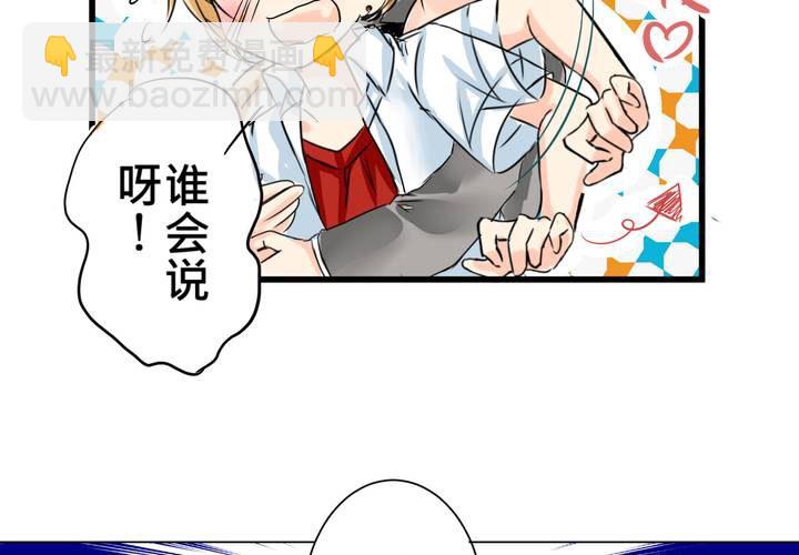 《逗腐教室》#13 最后的乐土 第44页