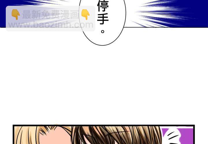 《逗腐教室》#13 最后的乐土 第45页