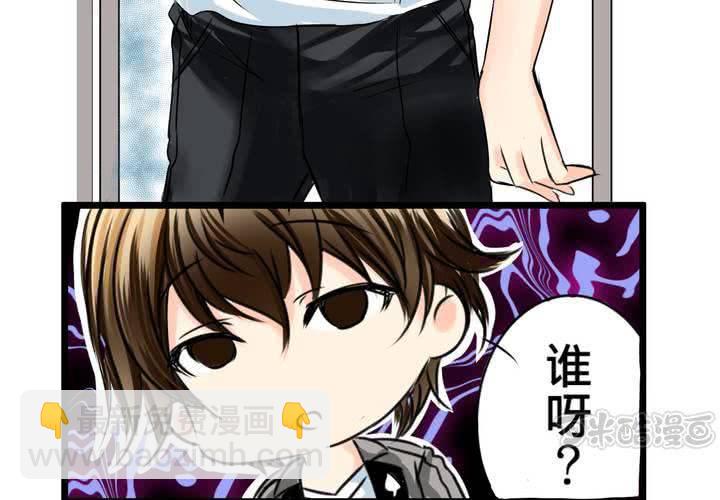 《逗腐教室》#13 最后的乐土 第49页