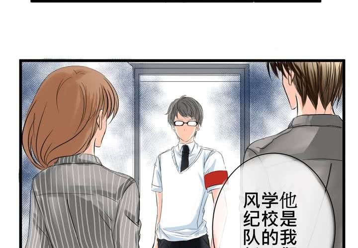 《逗腐教室》#13 最后的乐土 第50页