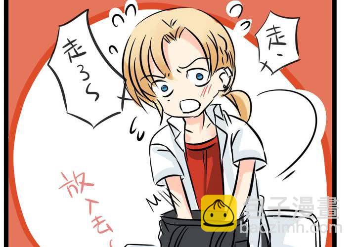 《逗腐教室》#17 那个人的名字是....? 第13页