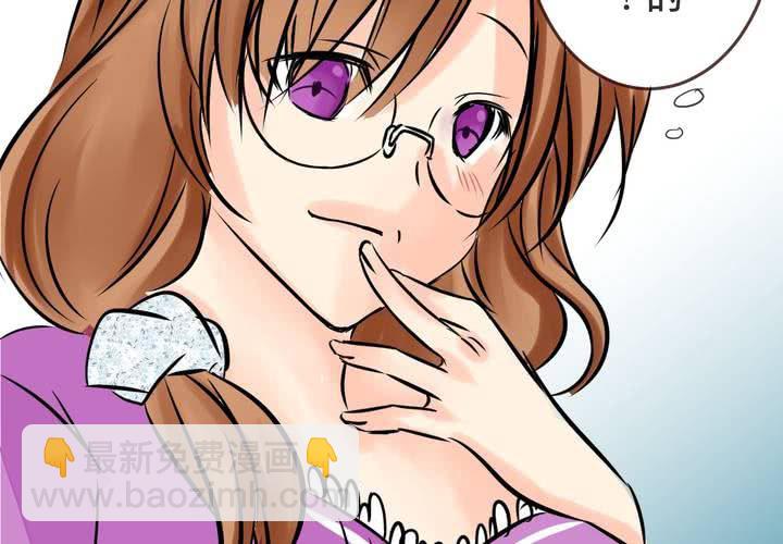 《逗腐教室》#17 那个人的名字是....? 第21页