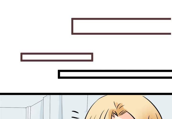 《逗腐教室》#17 那个人的名字是....? 第23页