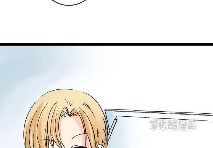 《逗腐教室》#17 那个人的名字是....? 第25页