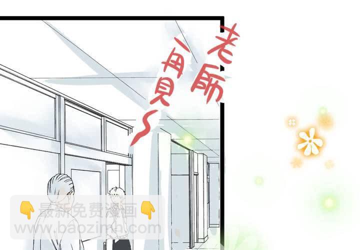 《逗腐教室》#17 那个人的名字是....? 第2页