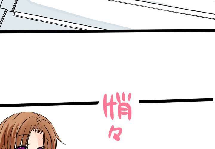 《逗腐教室》#17 那个人的名字是....? 第31页