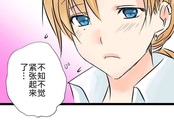 《逗腐教室》#17 那个人的名字是....? 第35页