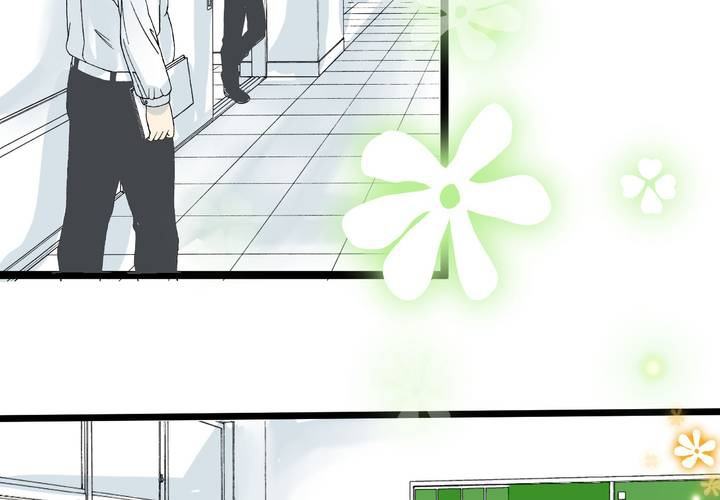 《逗腐教室》#17 那个人的名字是....? 第3页