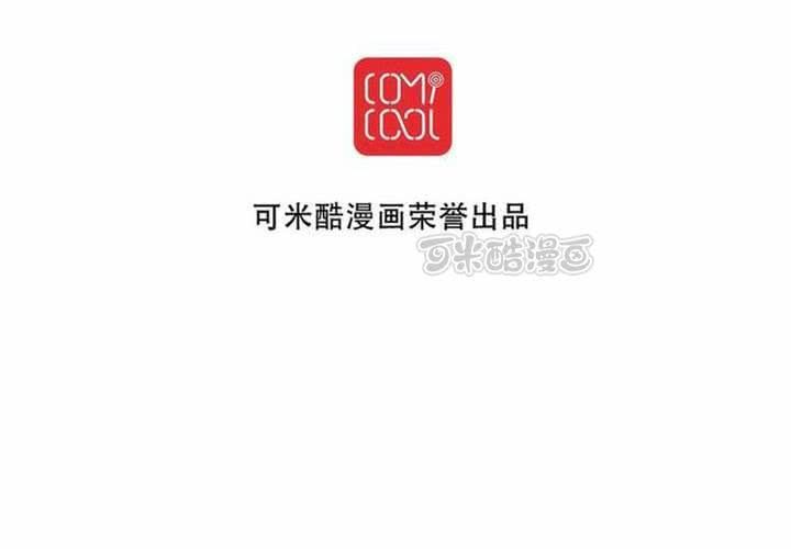 《逗腐教室》#17 那个人的名字是....? 第9页
