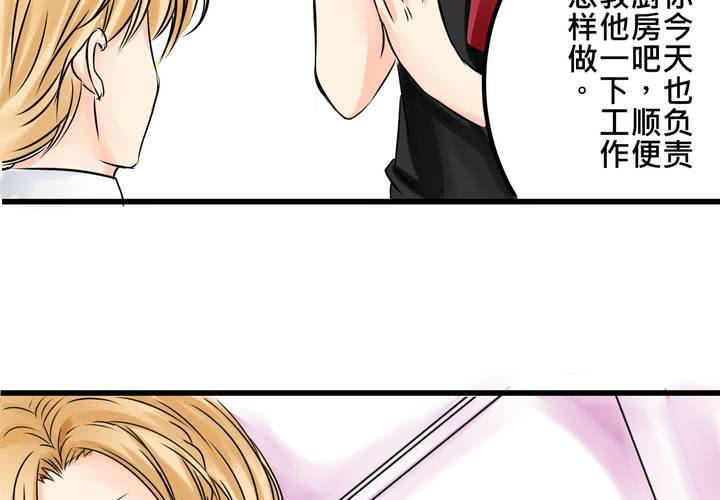 《逗腐教室》#15 2人的第一次.... 第11页