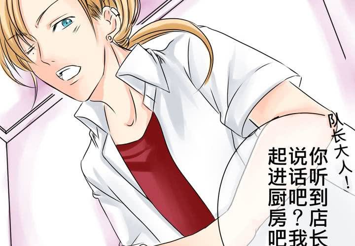 《逗腐教室》#15 2人的第一次.... 第12页
