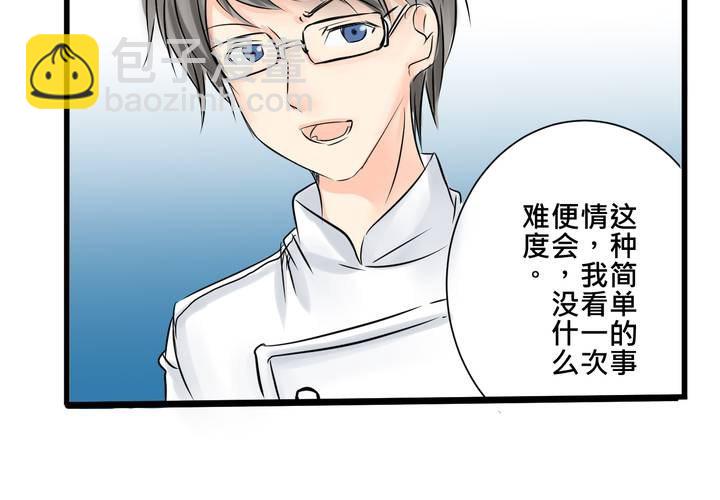 《逗腐教室》#15 2人的第一次.... 第18页