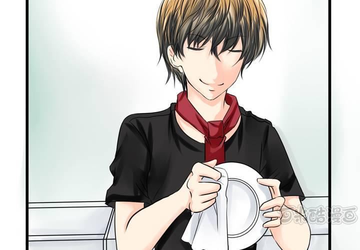 《逗腐教室》#15 2人的第一次.... 第1页