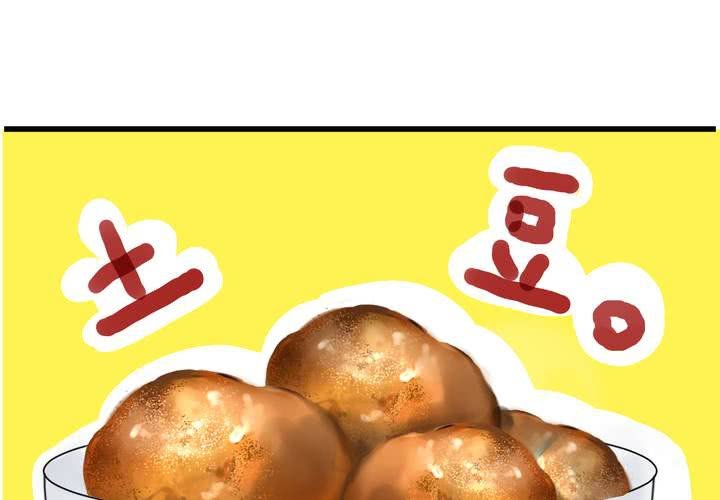 《逗腐教室》#15 2人的第一次.... 第20页