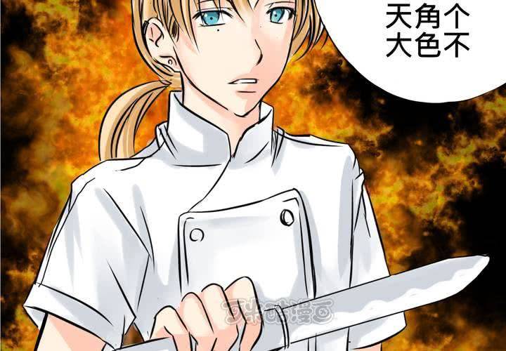 《逗腐教室》#15 2人的第一次.... 第25页