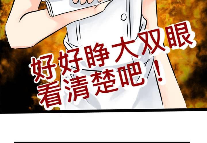《逗腐教室》#15 2人的第一次.... 第26页