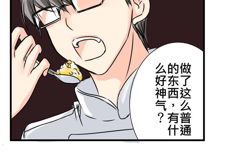 《逗腐教室》#15 2人的第一次.... 第30页