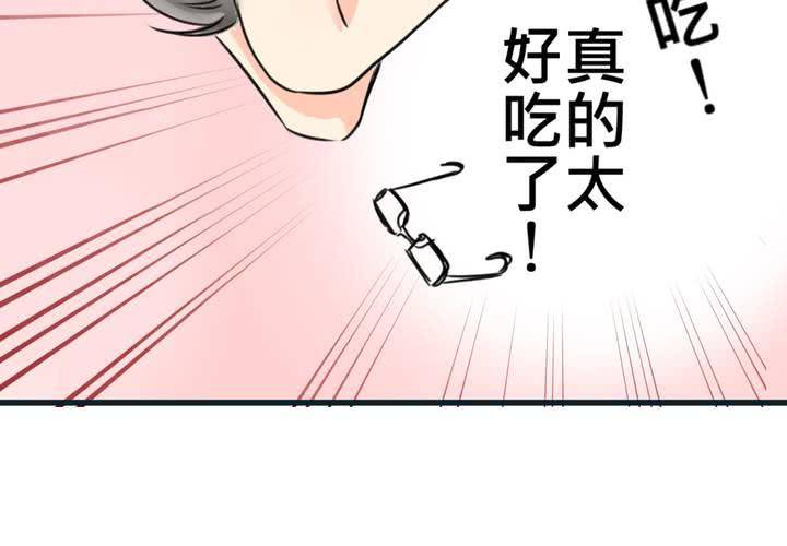 《逗腐教室》#15 2人的第一次.... 第34页