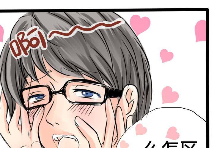 《逗腐教室》#15 2人的第一次.... 第35页