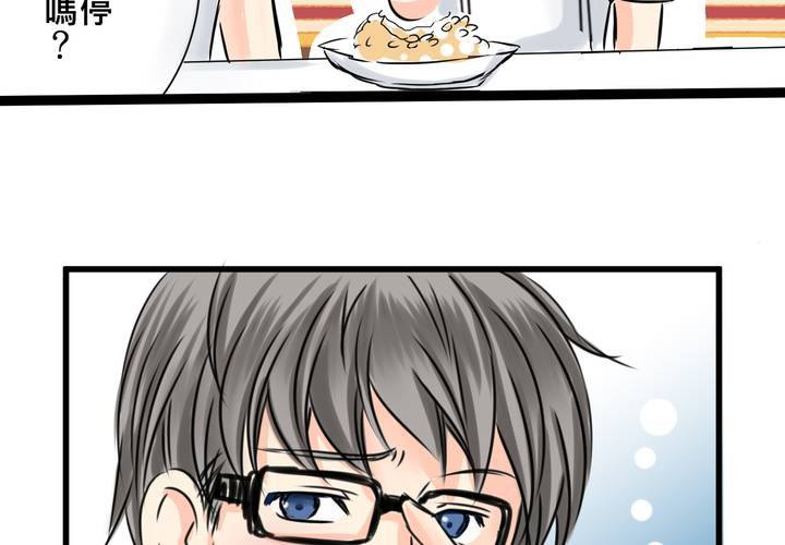 《逗腐教室》#15 2人的第一次.... 第38页
