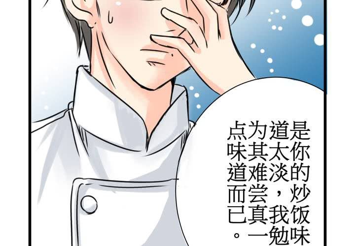 《逗腐教室》#15 2人的第一次.... 第39页