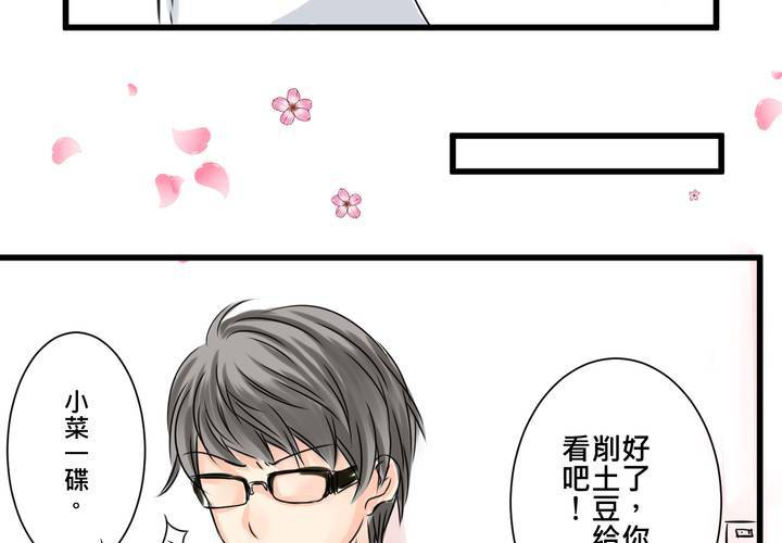 《逗腐教室》#15 2人的第一次.... 第40页