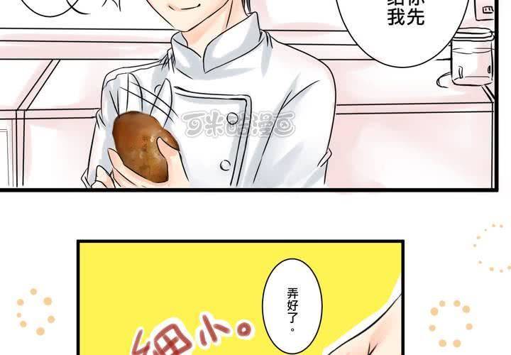 《逗腐教室》#15 2人的第一次.... 第41页
