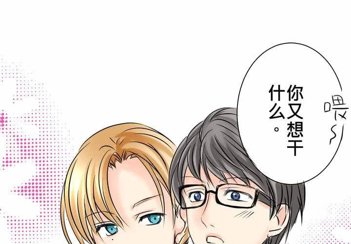 《逗腐教室》#15 2人的第一次.... 第45页