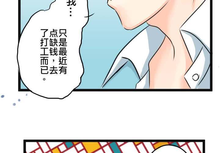 《逗腐教室》#16 从没尝试过的初体验 第10页