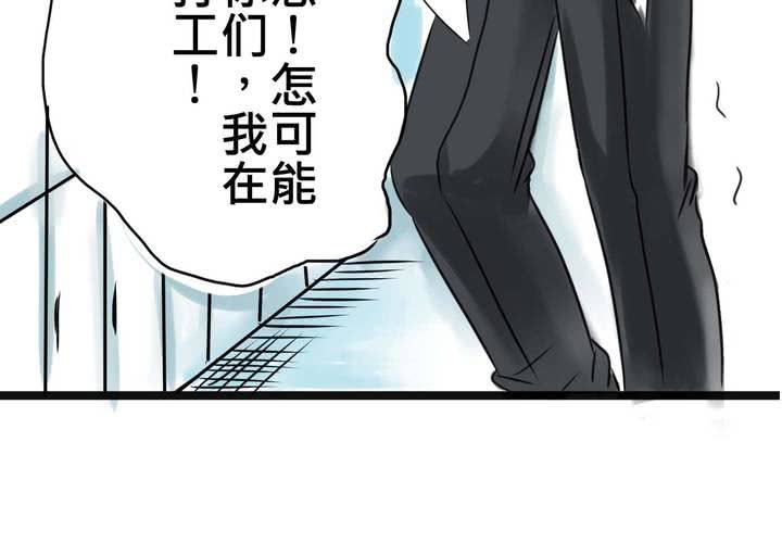 《逗腐教室》#16 从没尝试过的初体验 第20页