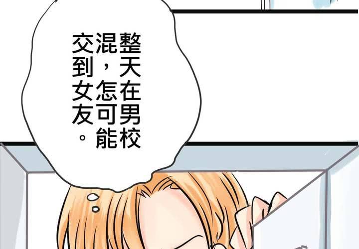《逗腐教室》#16 从没尝试过的初体验 第22页
